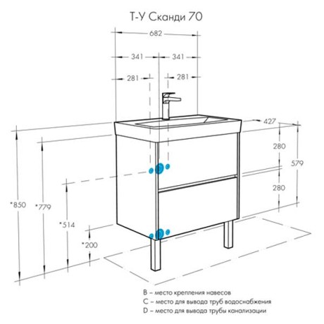 Тумба под раковину Aquaton Сканди 70 белая, дуб рустикальный